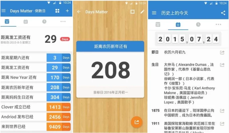 Days Matter 倒数日 v2.0.39 你记录生活中每一个重要日子，解锁高级版-大伟资源网