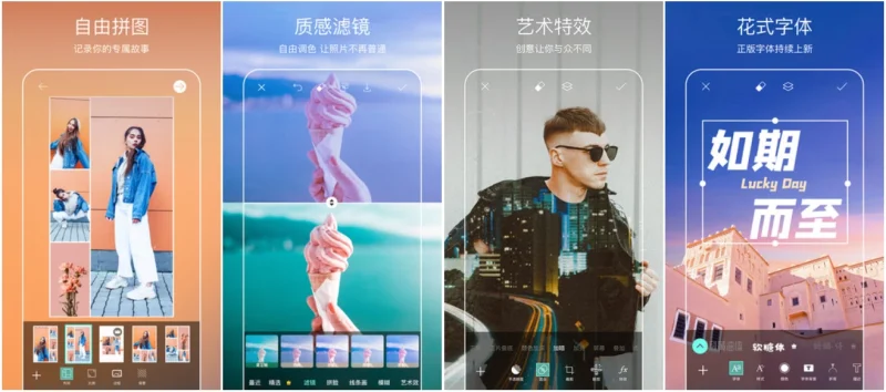 Picsart 美易 v29.9.7，专为爱美图的你打造，解锁高级版-大伟资源网