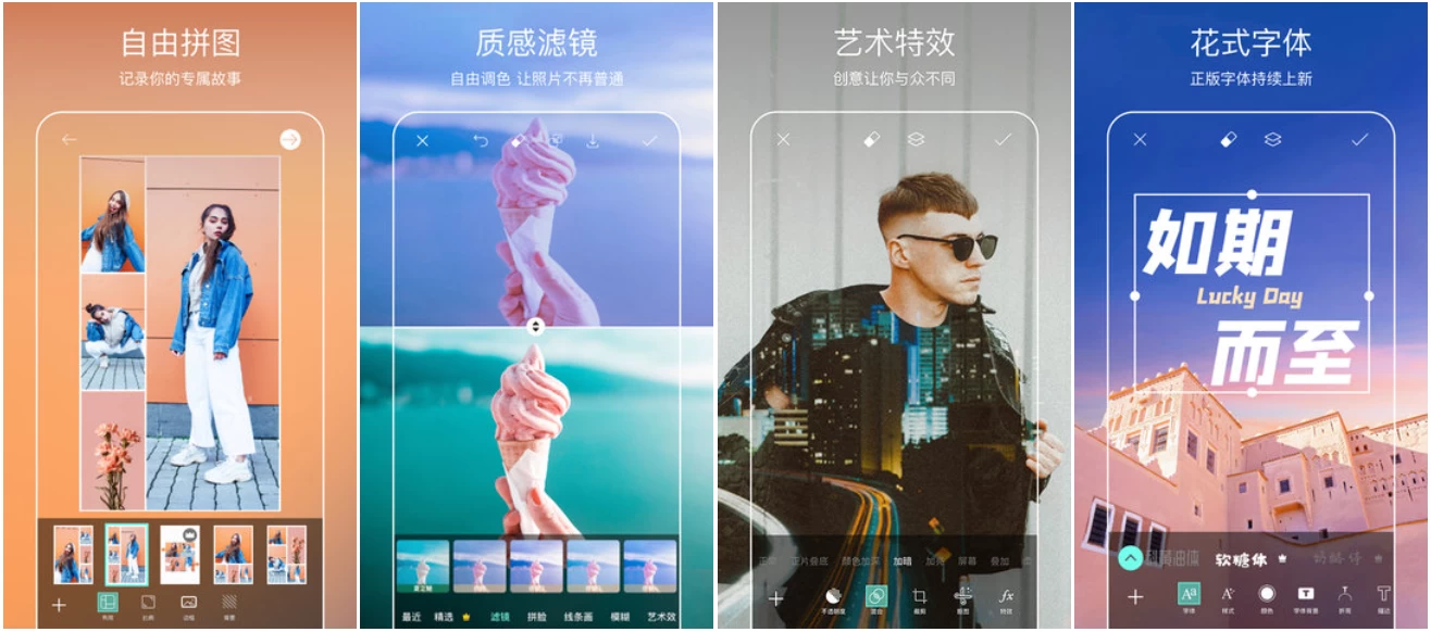 图片[1]-Picsart 美易 v29.9.7，专为爱美图的你打造，解锁高级版-大伟资源网