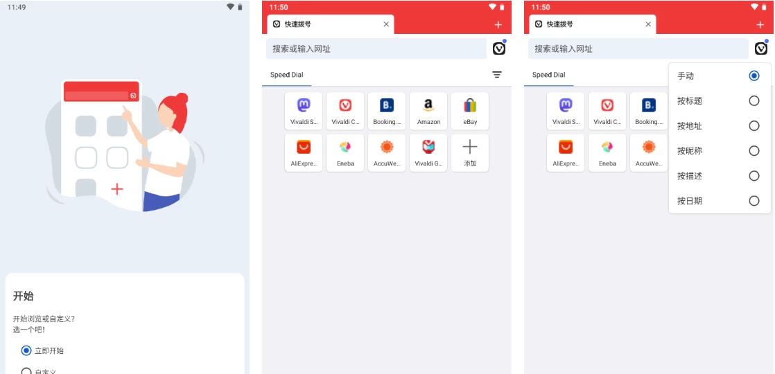 图片[1]-Vivaldi 浏览器 v7.9.3980.182-大伟资源网