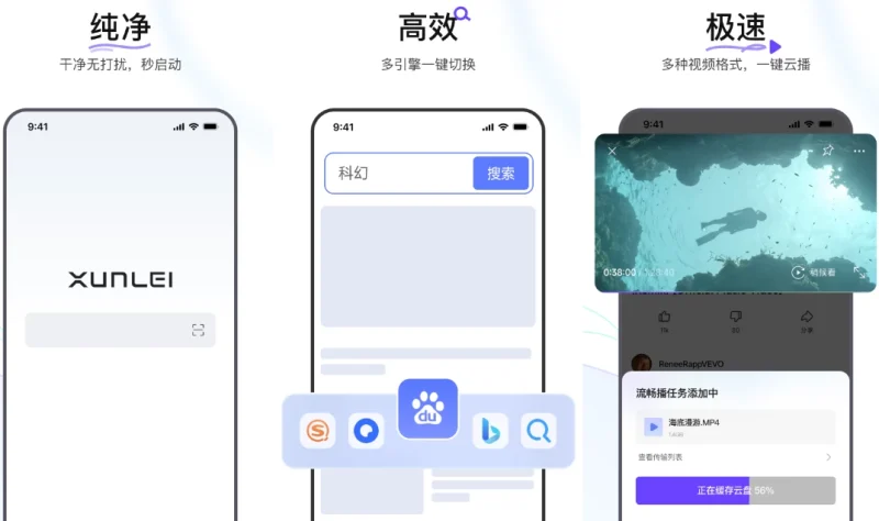 迅雷浏览器 v2.20.0.11625-大伟资源网