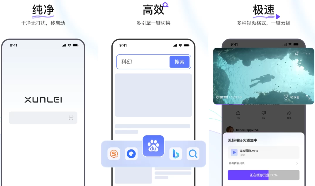 图片[1]-迅雷浏览器 v2.20.0.11625-大伟资源网