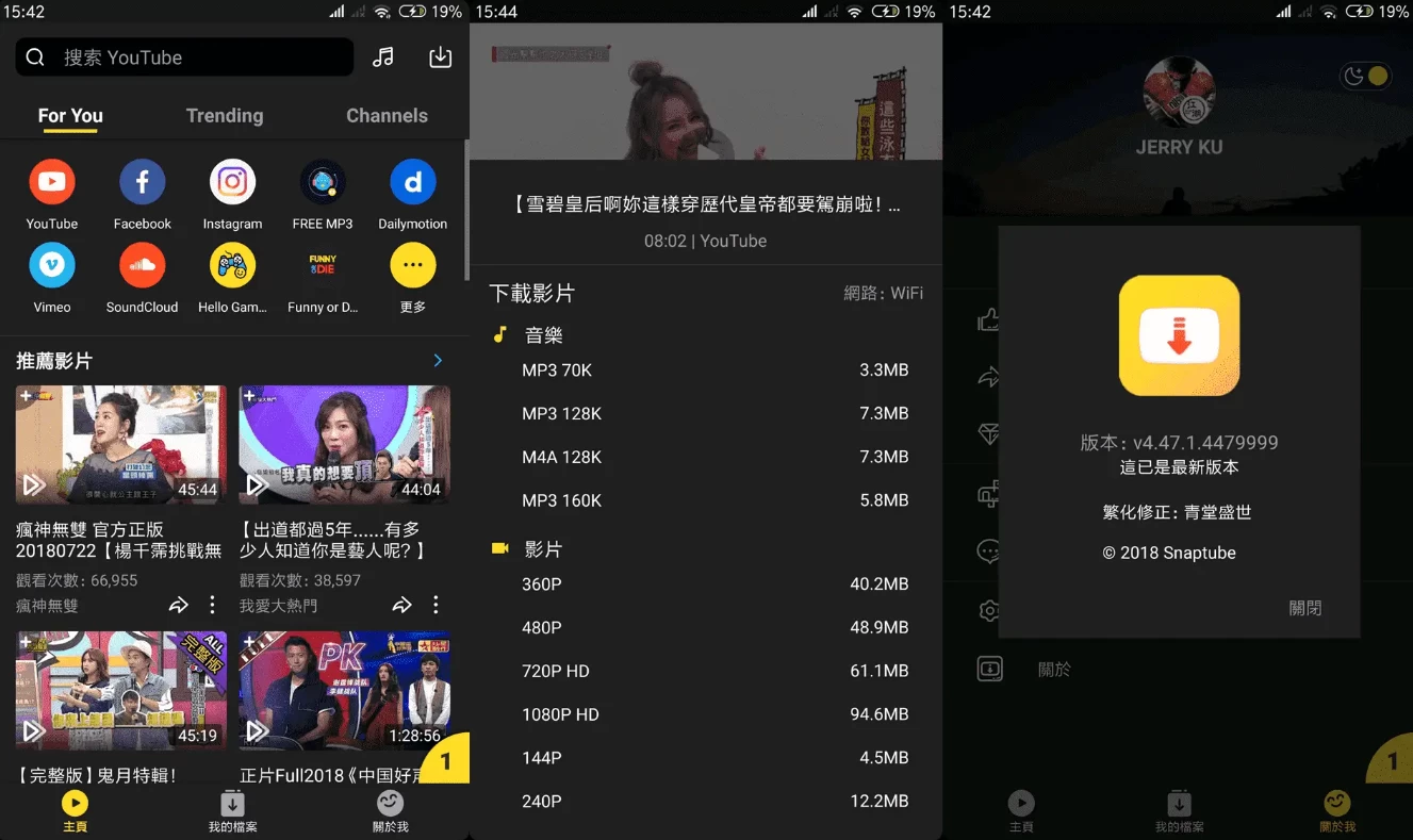 图片[1]-SnapTube 油管下载器 v7.60.1.76001401，一键下载YouTuBe视频和音乐，解锁高级版-大伟资源网