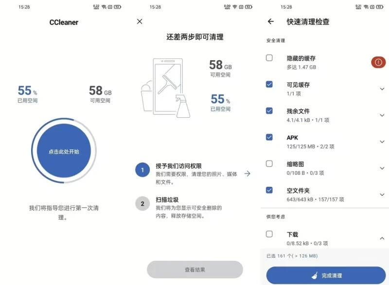CCleaner v26.08.0 b800011464 修改版-大伟资源网