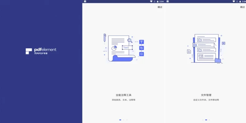 PDFelement 万兴PDF手机版 v6.1.6 高级版-大伟资源网