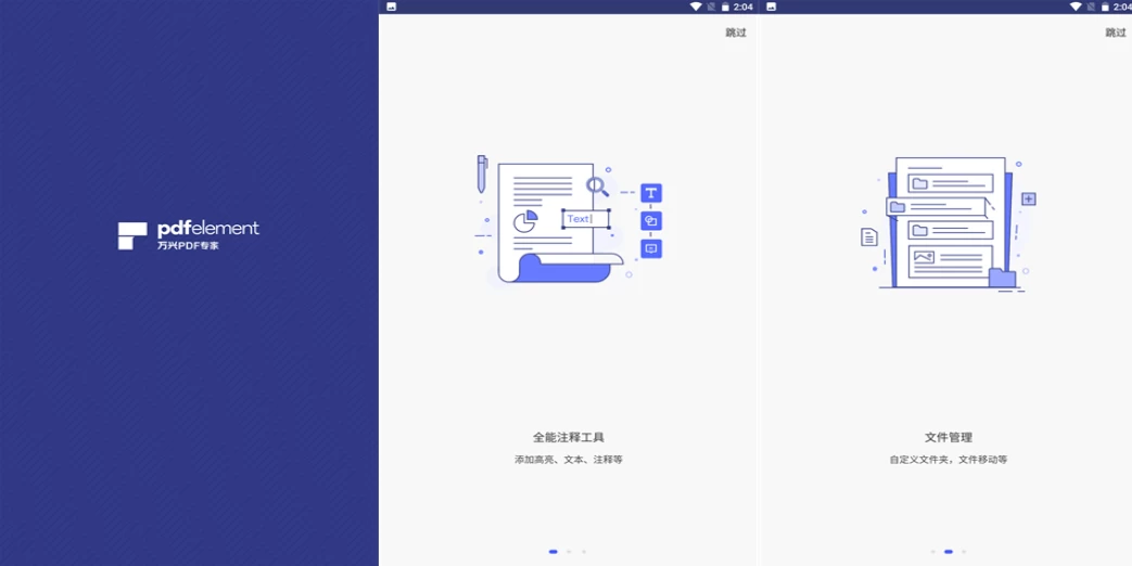 图片[1]-PDFelement 万兴PDF手机版 v6.1.6 高级版-大伟资源网