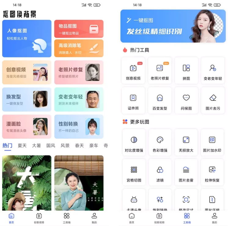 抠图换背景 v3.2.6.304 一键智能抠图，无须任何P图技巧，解锁会员版-大伟资源网