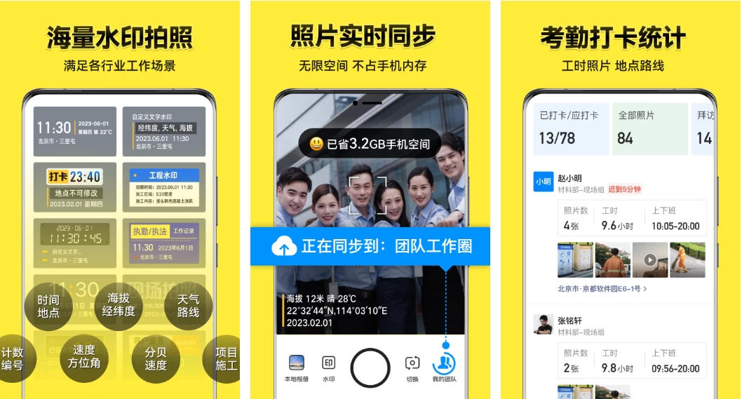 图片[1]-今日水印相机 v10.0.110/v3.0.366.1/国际版/国内版 彩色文本水印、图片水印、定制水印等-大伟资源网