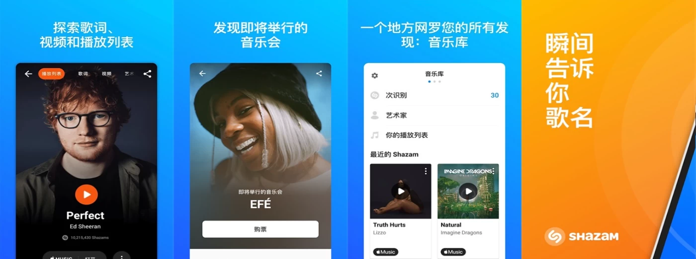 图片[1]-Shazam Encore 音乐雷达 v16.42.0 高级版 听音识歌-大伟资源网