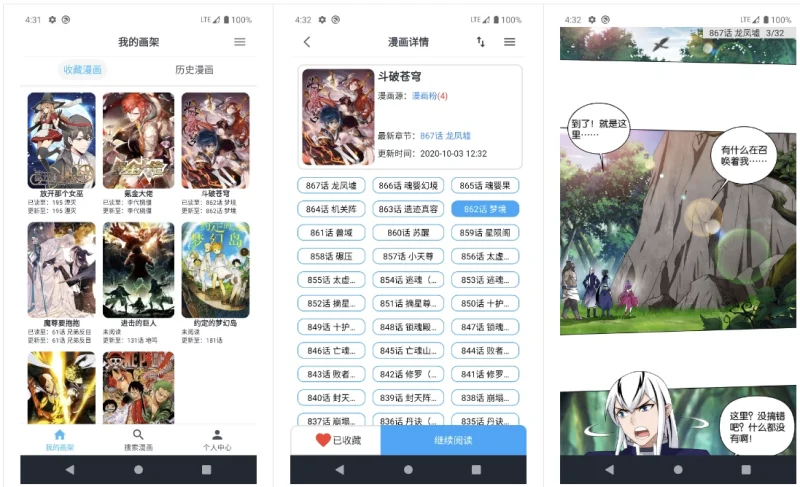 MyComic 我的漫画 v1.11.4.3 清爽版-大伟资源网