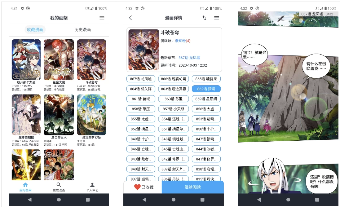 图片[1]-MyComic 我的漫画 v1.11.4.3 清爽版-大伟资源网