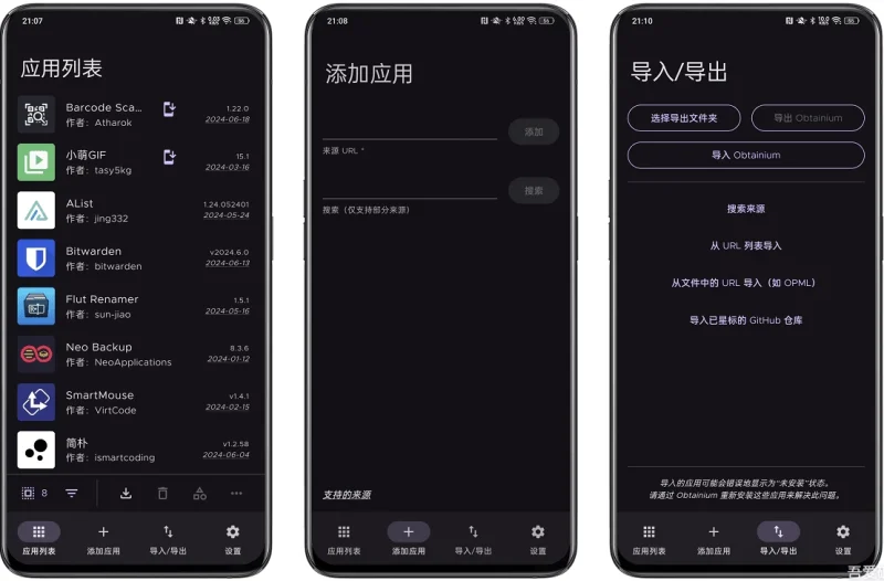 Obtainium v1.4.3，自定义应用更新追踪工具-大伟资源网
