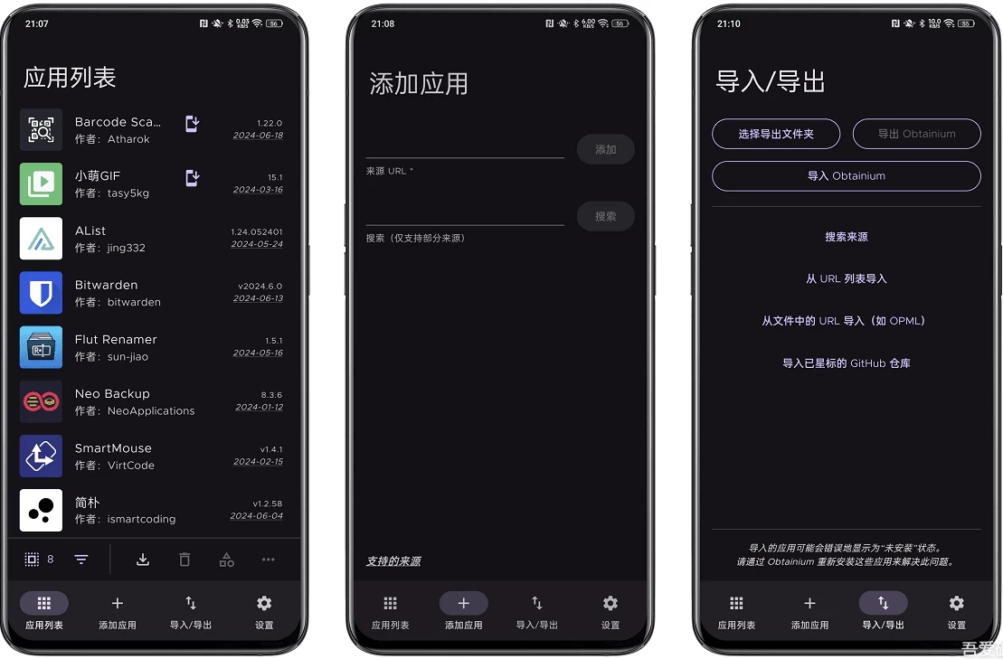 图片[1]-Obtainium v1.4.3，自定义应用更新追踪工具-大伟资源网