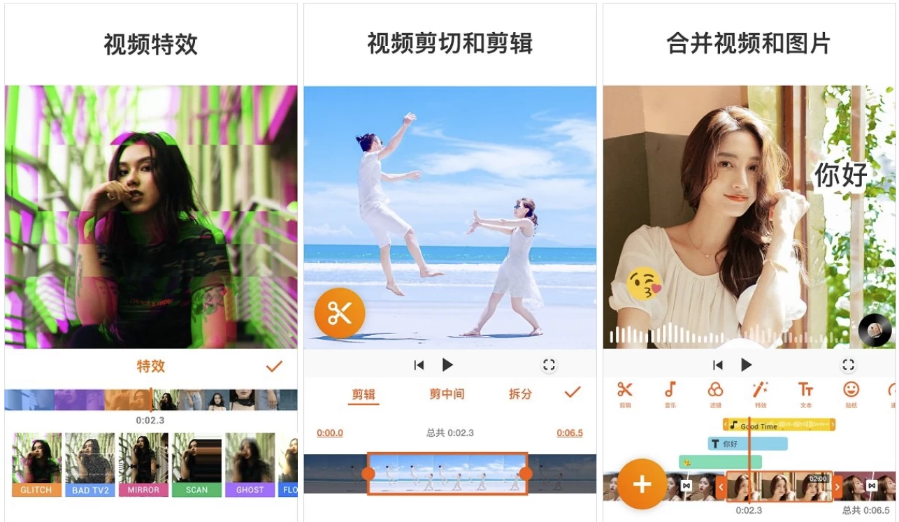 图片[1]-YouCut 视频编辑 v1.711.1217 特别版-大伟资源网