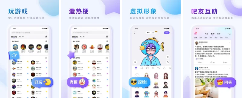 百度贴吧 v22.6.5.1 去广告精简版-大伟资源网