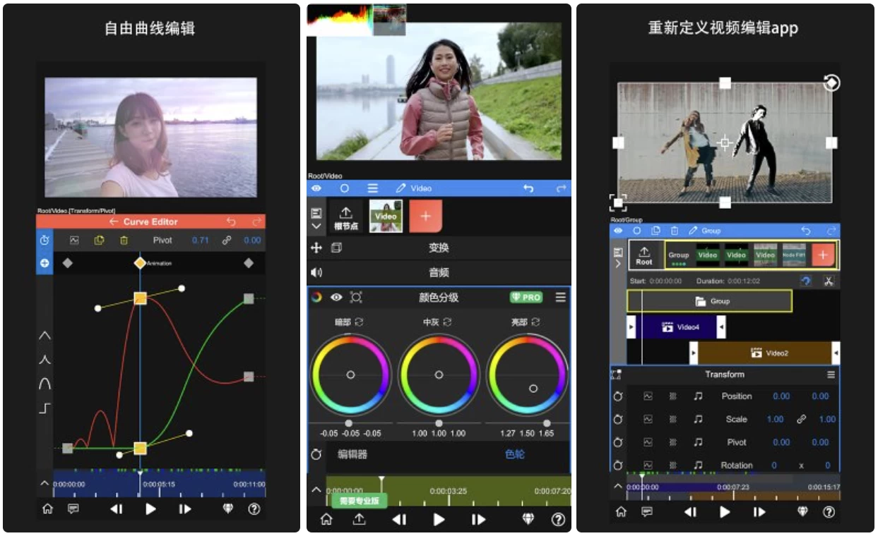 图片[1]-NodeVideo v8.7.0 如电脑剪辑软件一样的专业剪辑软件，解锁专业版-大伟资源网
