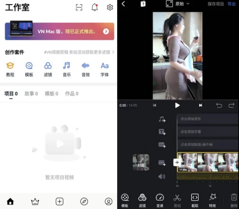 VN视频编辑器 v2.14.1 纯净版-大伟资源网