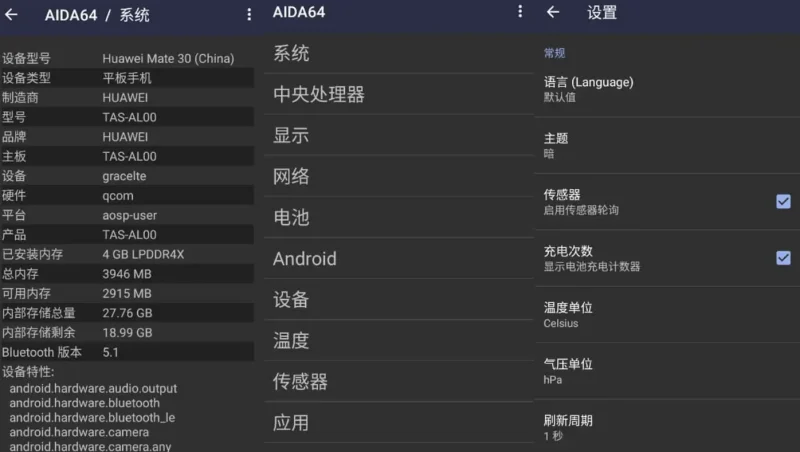 AIDA64 v2.20 直装高级版-大伟资源网