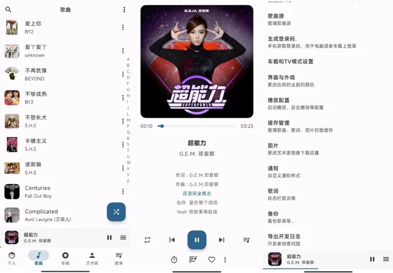 棉花音乐 v4.8.1 纯净版-大伟资源网