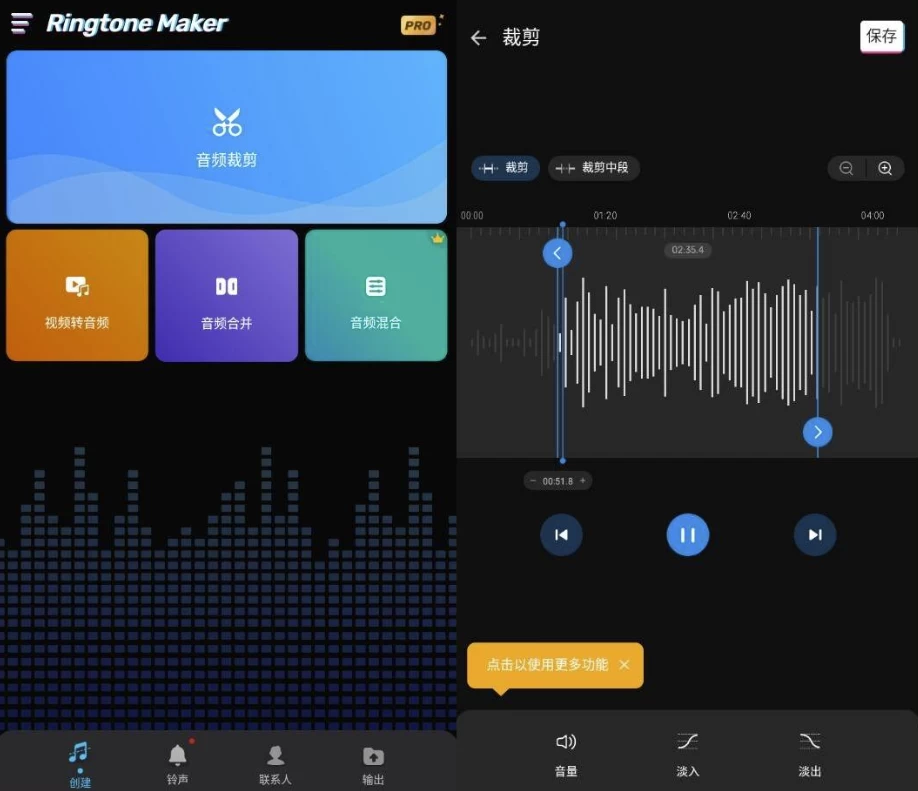 图片[1]-Ringtone Maker 铃声制作器 v1.01.92.0512 专业版-大伟资源网