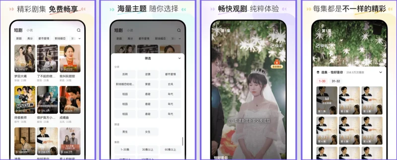 喜番免费短剧 v3.5.1.2 去广告版，全网热门短剧应有尽有-大伟资源网