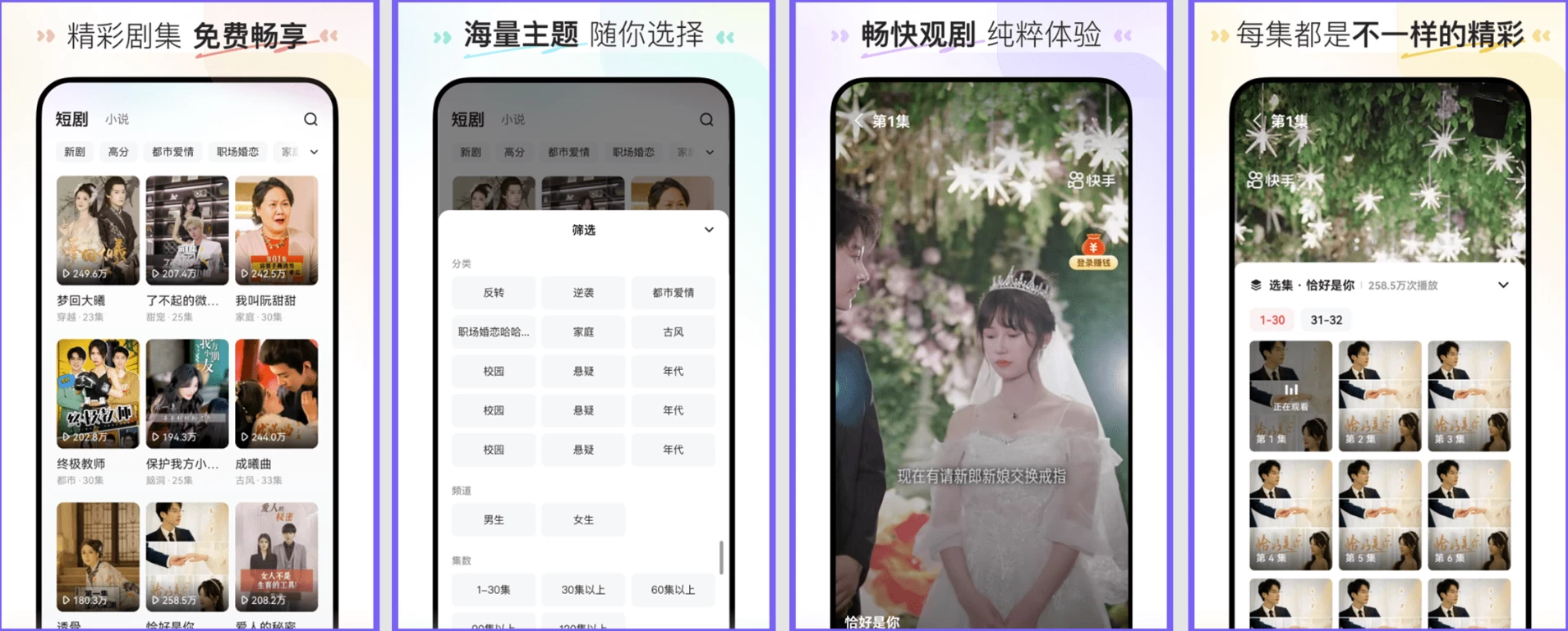 图片[1]-喜番免费短剧 v3.5.1.2 去广告版，全网热门短剧应有尽有-大伟资源网