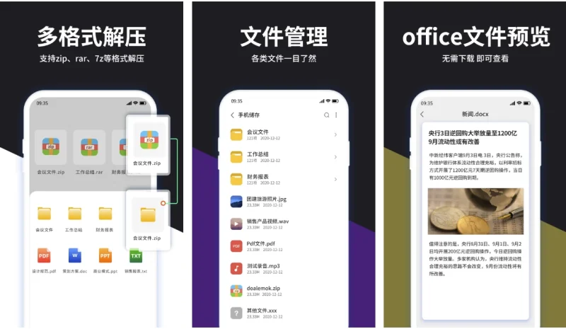 RAR解压大师 v7.9.0 高级版-大伟资源网