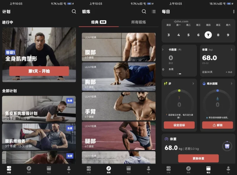 Fitness Coach 健身教练 v1.1.26 高级版-大伟资源网
