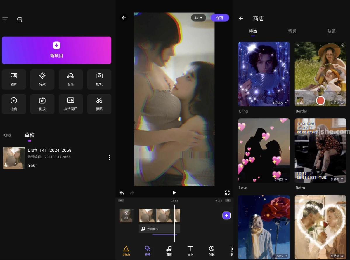 图片[1]-VideoCook Glitch视频效果 v3.013.8 高级版-大伟资源网