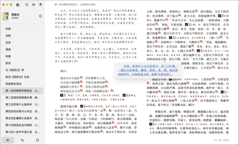 Readest 电子书阅读器 v0.11.2 便携版-大伟资源网