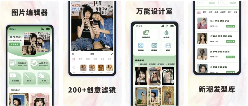 Prisma 艺术效果照片 v4.6.3.626 解锁高级版-大伟资源网
