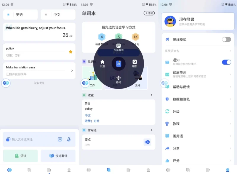 Hi Translate 翻译工具 v6.0.1.002.gp 高级版-大伟资源网