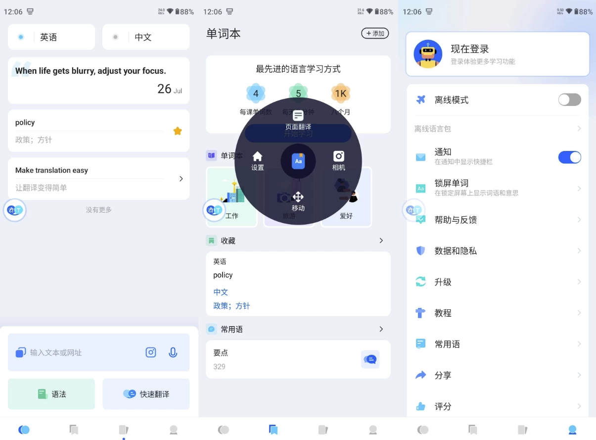图片[1]-Hi Translate 翻译工具 v6.0.1.002.gp 高级版-大伟资源网