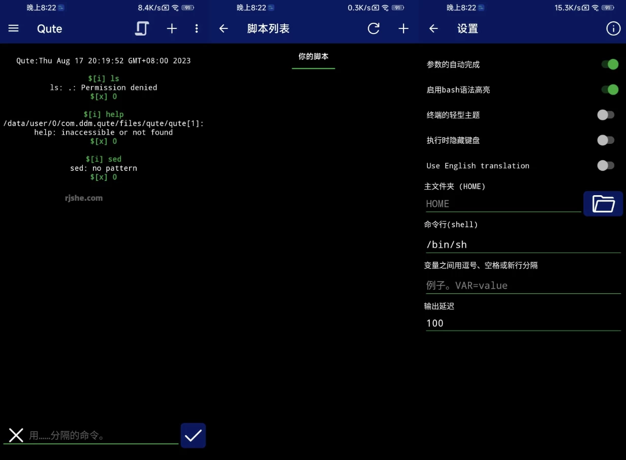 图片[1]-Qute 终端控制台 v5.1.1 高级版-大伟资源网