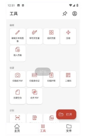 PDF Extra/MobiPDF PDF编辑和处理工具 v11.14.270447 中文直装版-大伟资源网