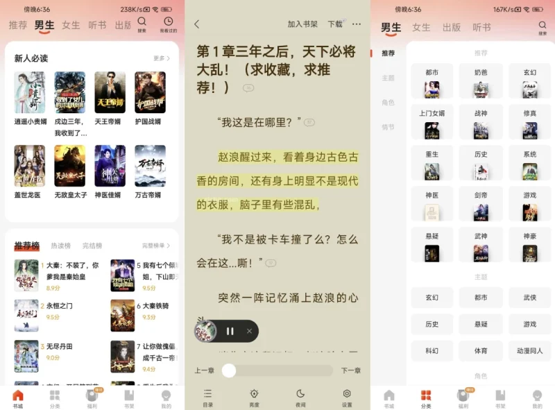 阅瓣免费小说 v2.7.4 解锁会员-大伟资源网
