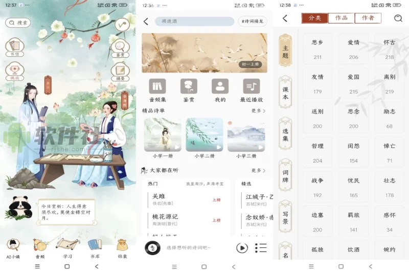 千古诵诗词 v7.5.0 解锁会员-大伟资源网