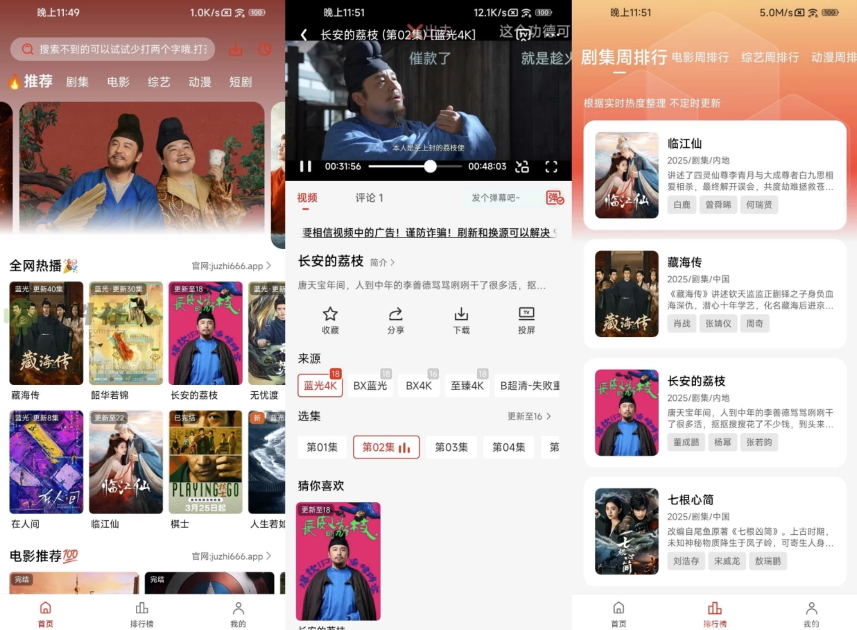 图片[1]-橘汁 v3.0.2.3 去广告-大伟资源网