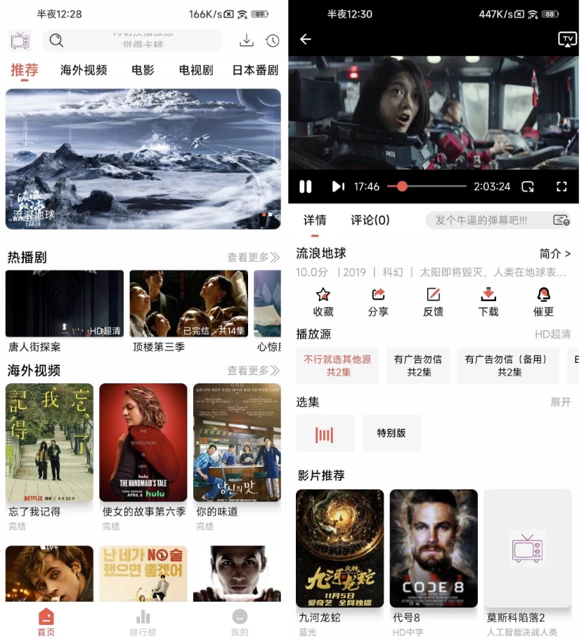 图片[1]-哔嘀影视 v1.1.1 去广告-大伟资源网