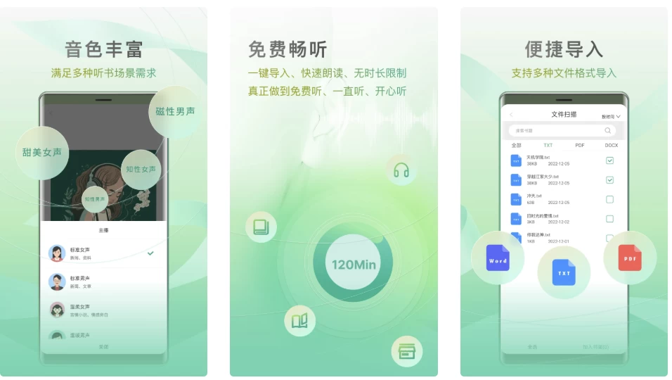 图片[1]-小梨听书APP 手机免费听书工具 v1.0.7 去广告修改版-大伟资源网