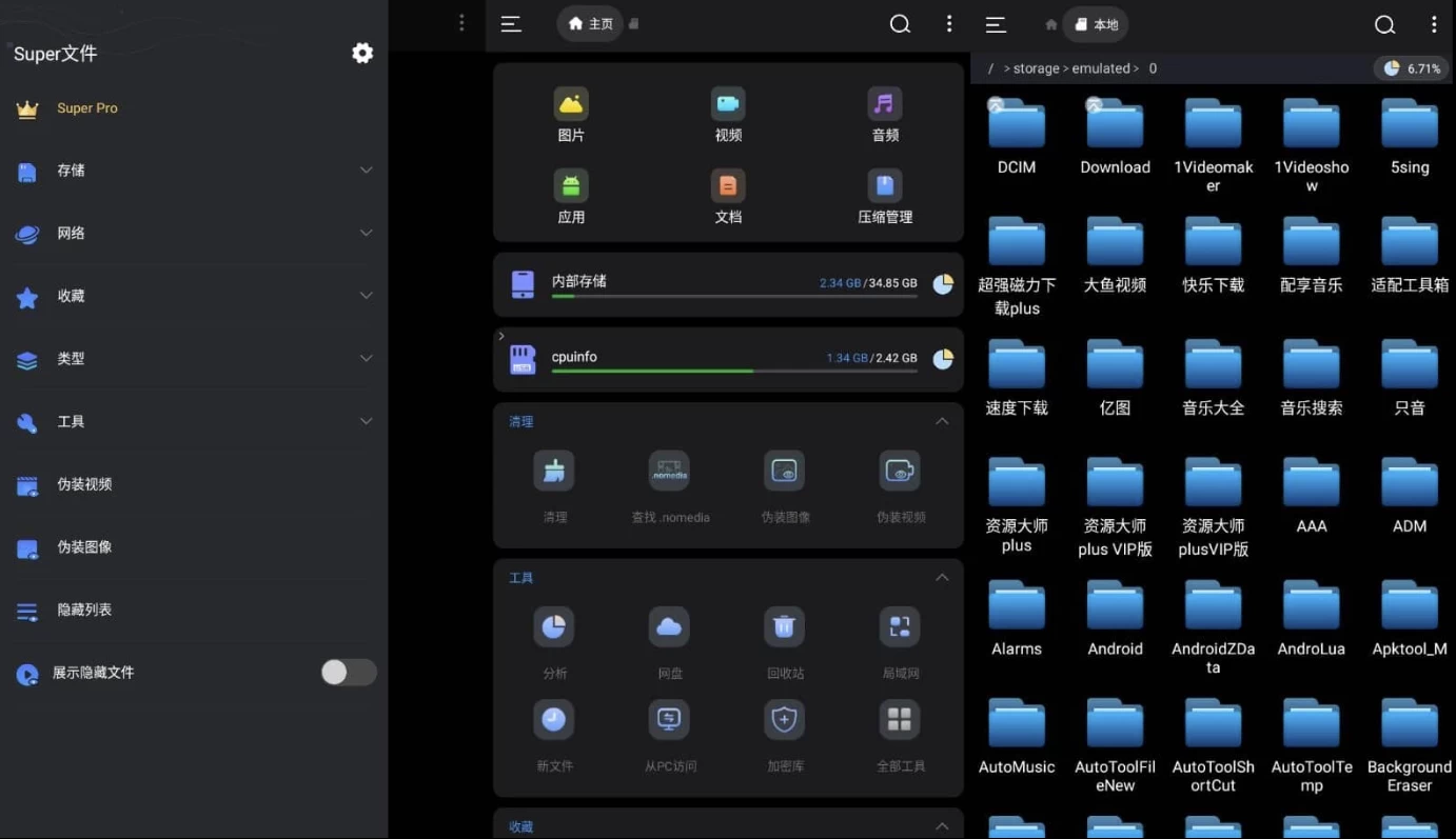 图片[1]-Super File Manager Super文件管理器 v1.5.5 专业版-大伟资源网