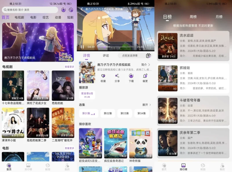 紫金草视频 v4.8.8 去广告-大伟资源网