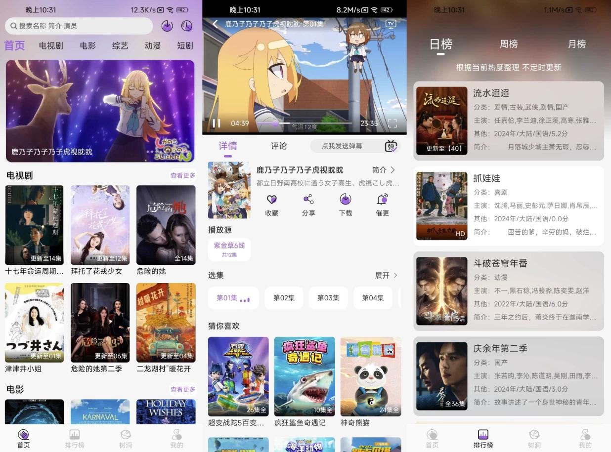 图片[1]-紫金草视频 v4.8.8 去广告-大伟资源网