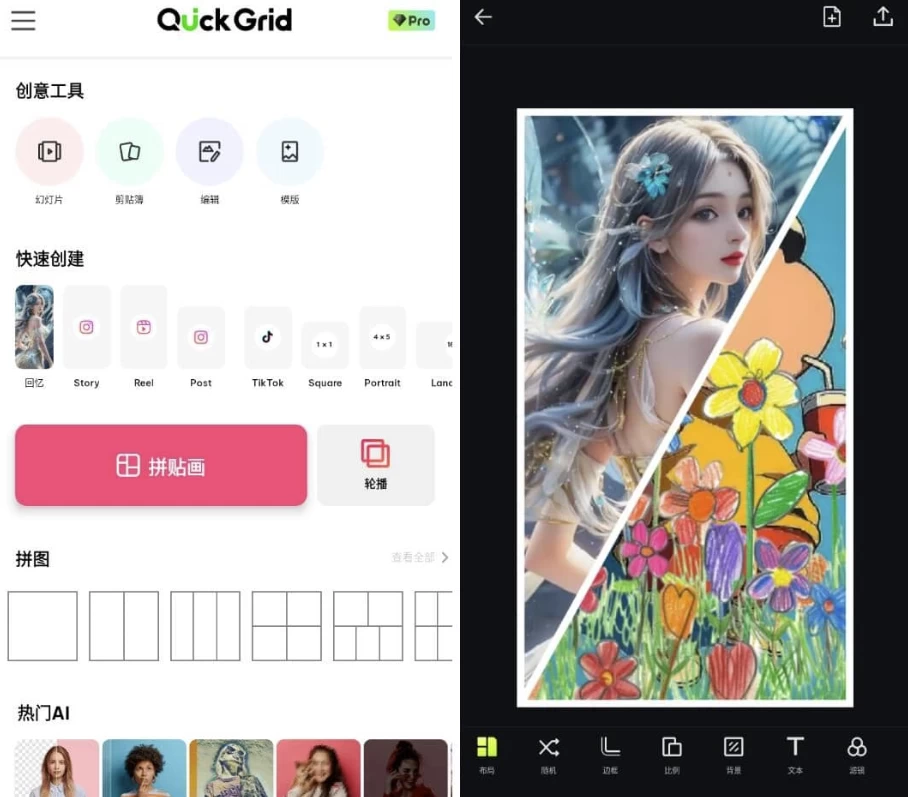 图片[1]-Quick Grid 趣拼 v9.4.1 专业版-大伟资源网