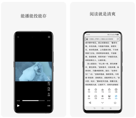 轻榴浏览器 v1.11.5-大伟资源网