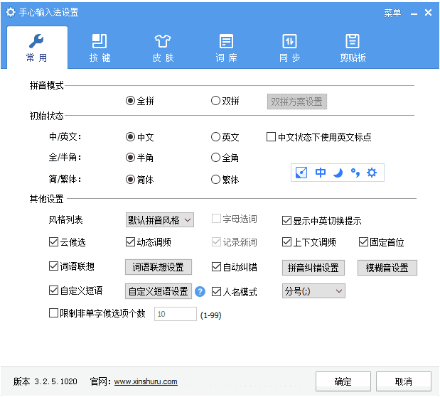 手心输入法 v3.3.0.1000 纯净无广告输入法-大伟资源网