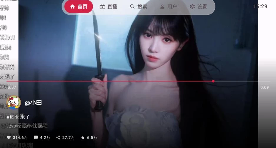 图片[1]-myDV 抖音第三方TV版 v1.30-大伟资源网