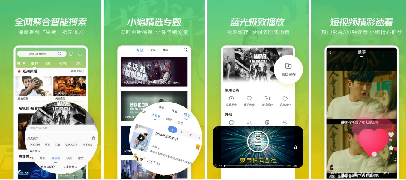 图片[1]-火花视频 v4.1.6 纯净版-大伟资源网