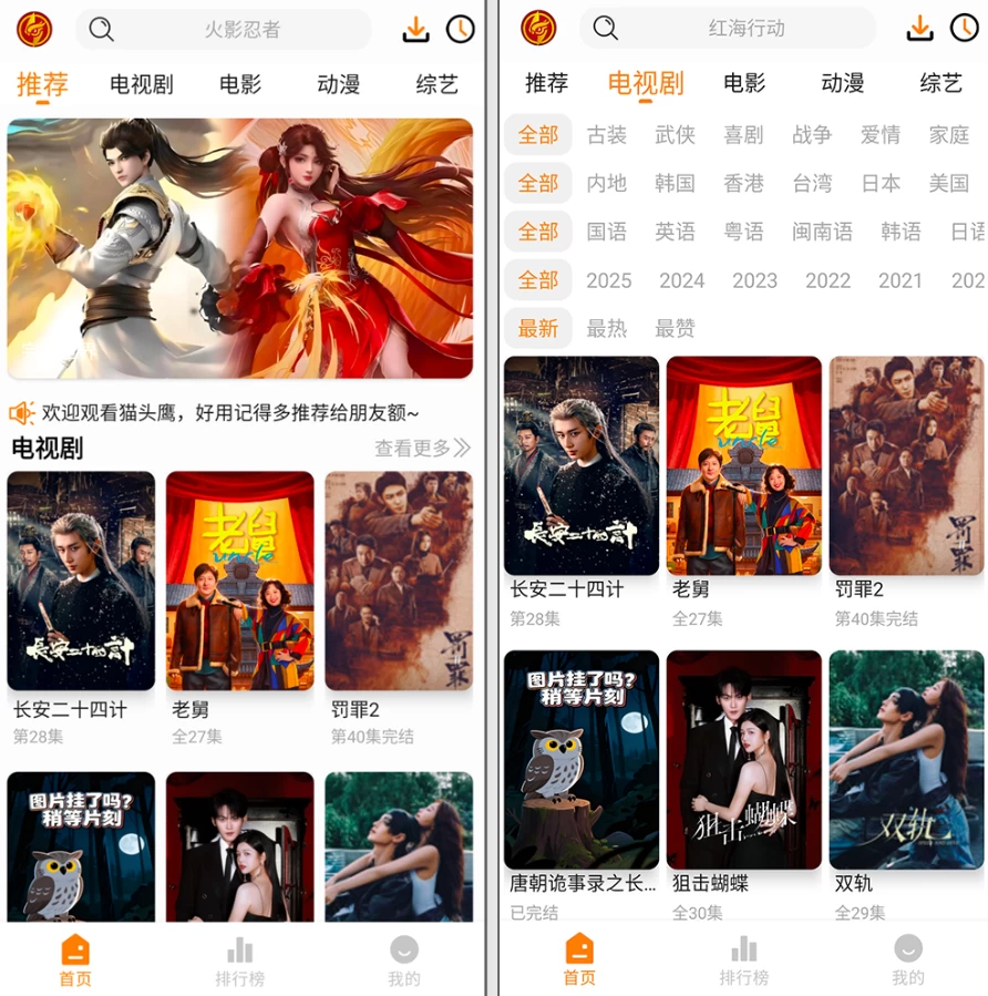 图片[1]-猫头鹰影视 v3.0.0 去广告版 全网热门影视应有尽有-大伟资源网