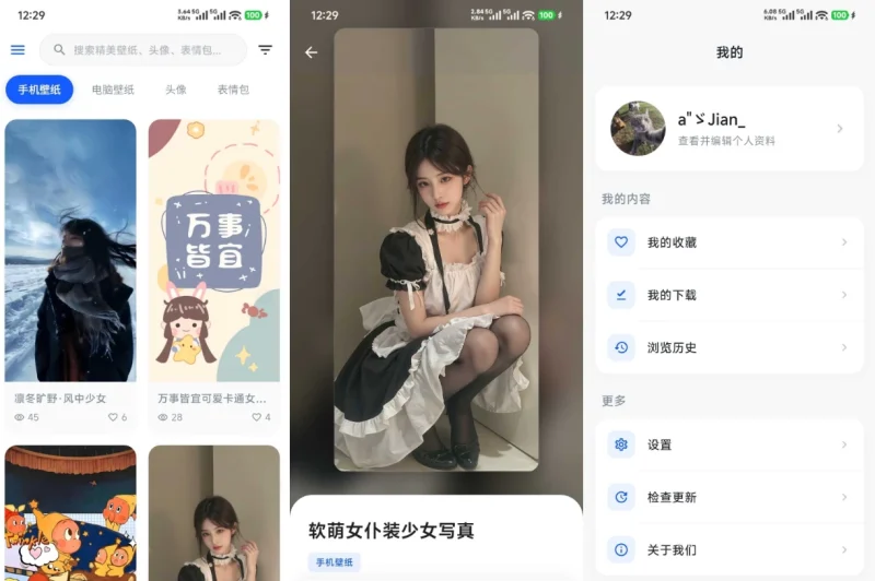 壁纸次元 v2.0.0-大伟资源网